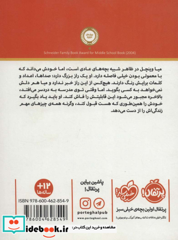 ابری به شکل انبه