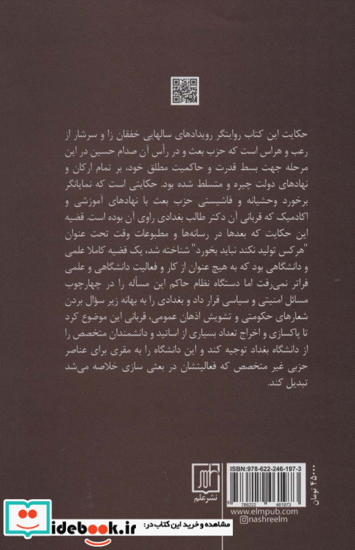 حکایت من و صدام