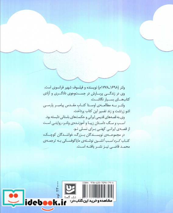 اسب و سگ