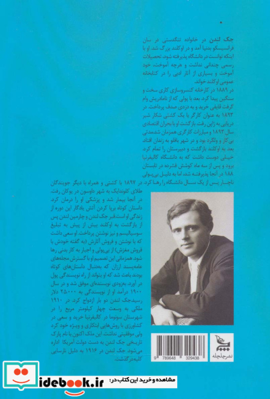 عامه پسند نشر چلچله