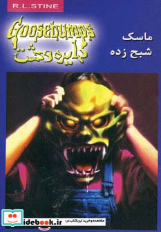 دایره وحشت 1
