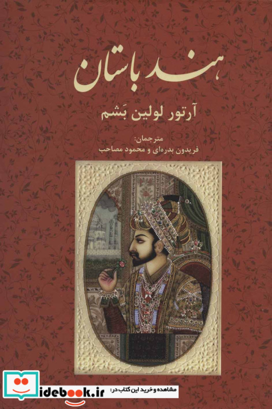 هند باستان