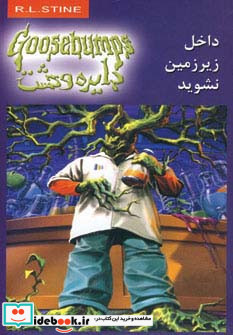 داخل زیرزمین نشوید