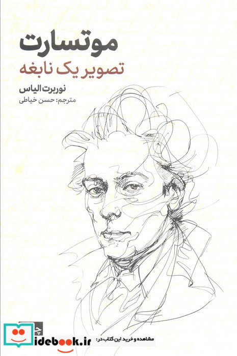 موتسارت