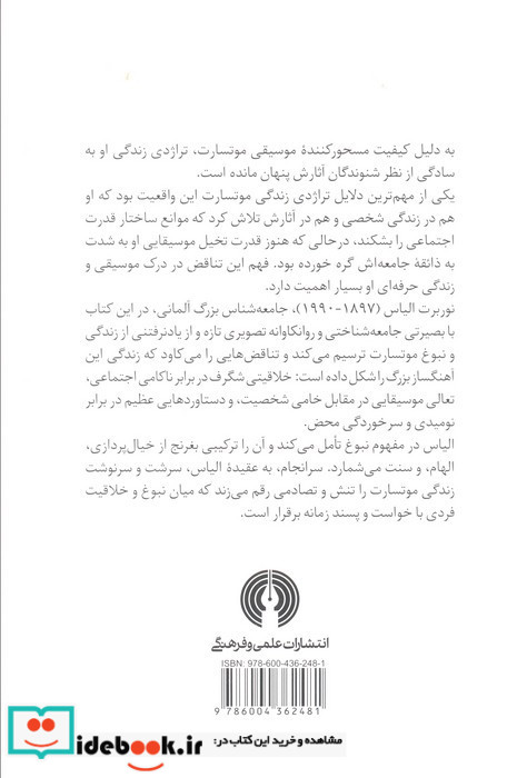 موتسارت