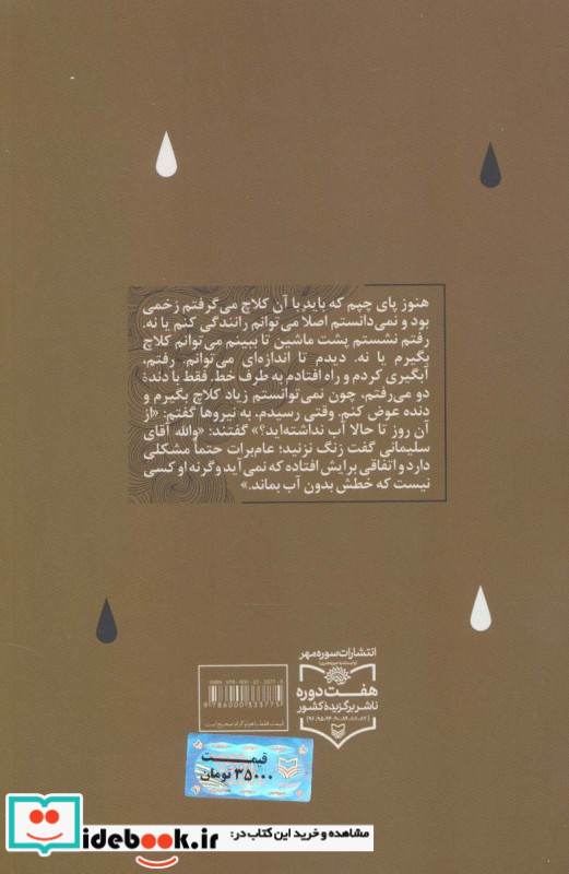 عام برات