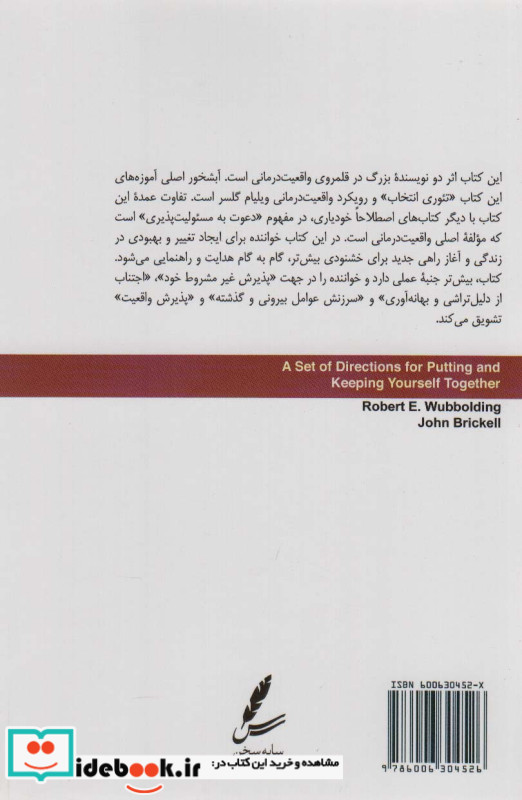 همه جاده ها از ما آغاز می شوند نشر سایه سخن