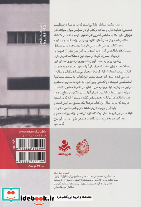 تو زود تر بکش