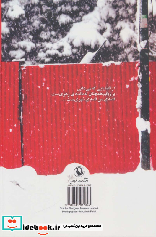 من هم یکی از شمایم