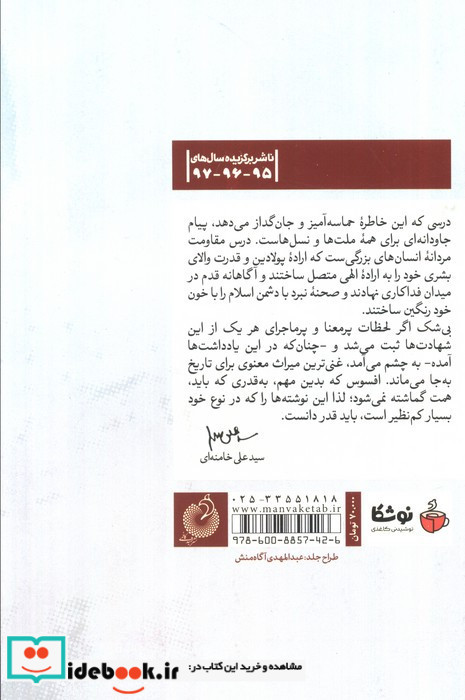 حماسه هویزه