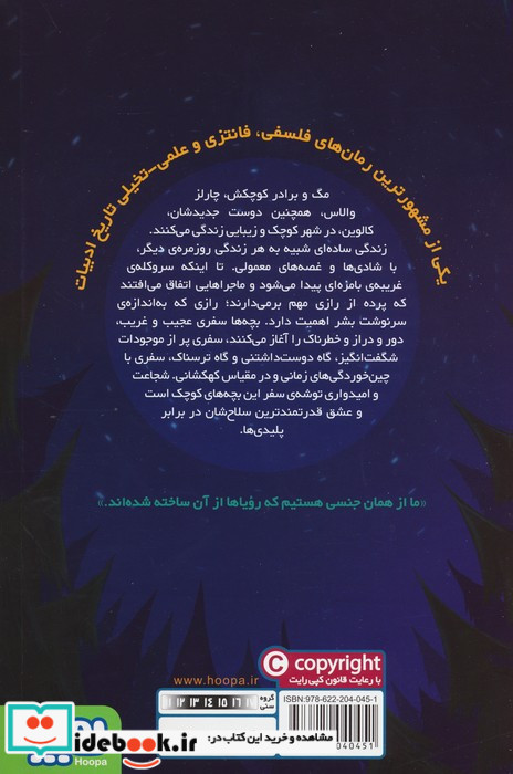 پنج گانه زمان 1