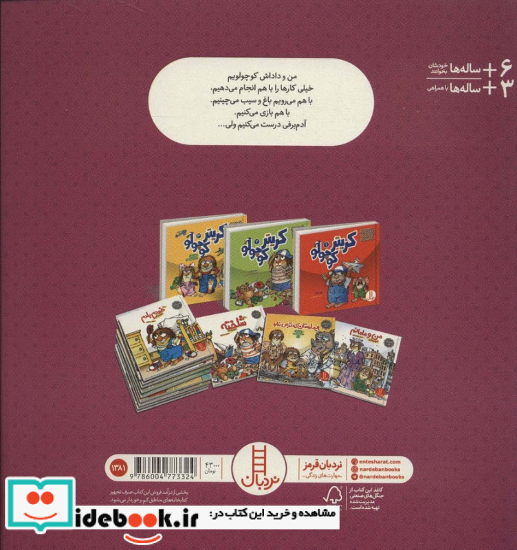 من و داداش کوچولویم