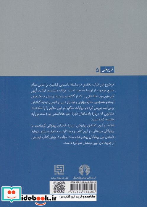 کیانیان