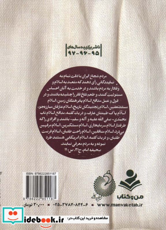 فرزند ابوتراب