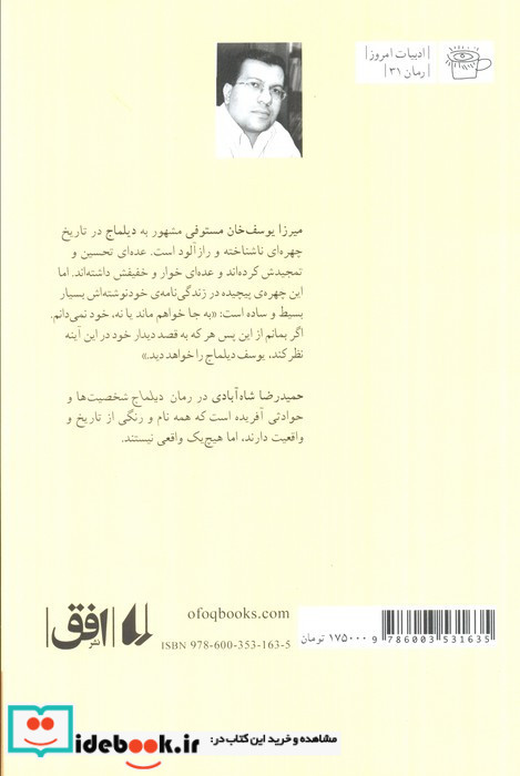 دیلماج 