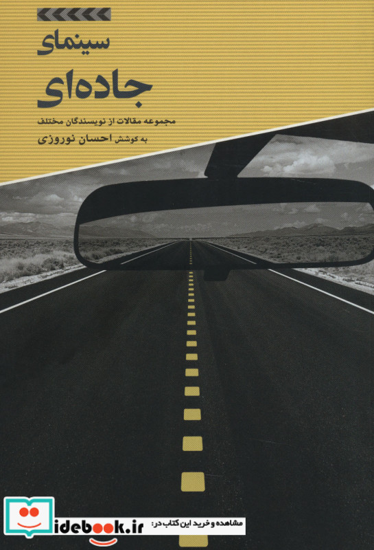 سینمای جاده