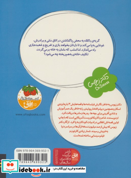 گربه ی با کلاه