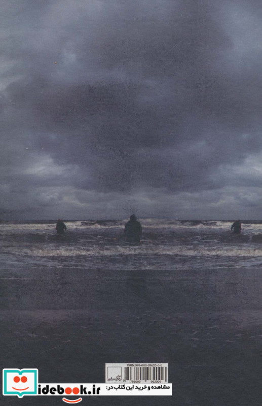 دریافام LIKE THE SEA