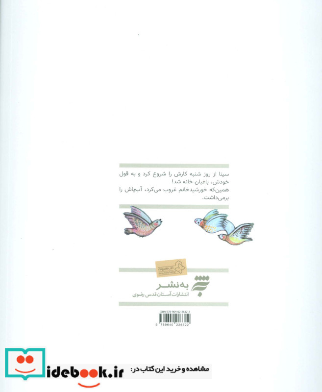 هزار نفر هزار بار