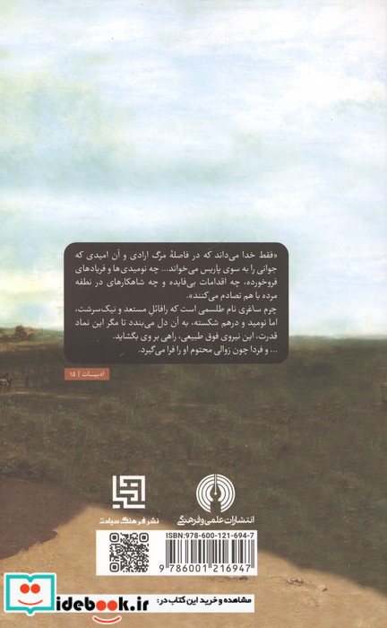 چرم ساغری