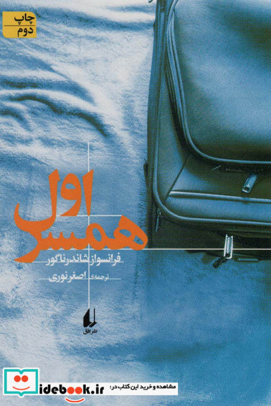 ادبیات امروز رمان139