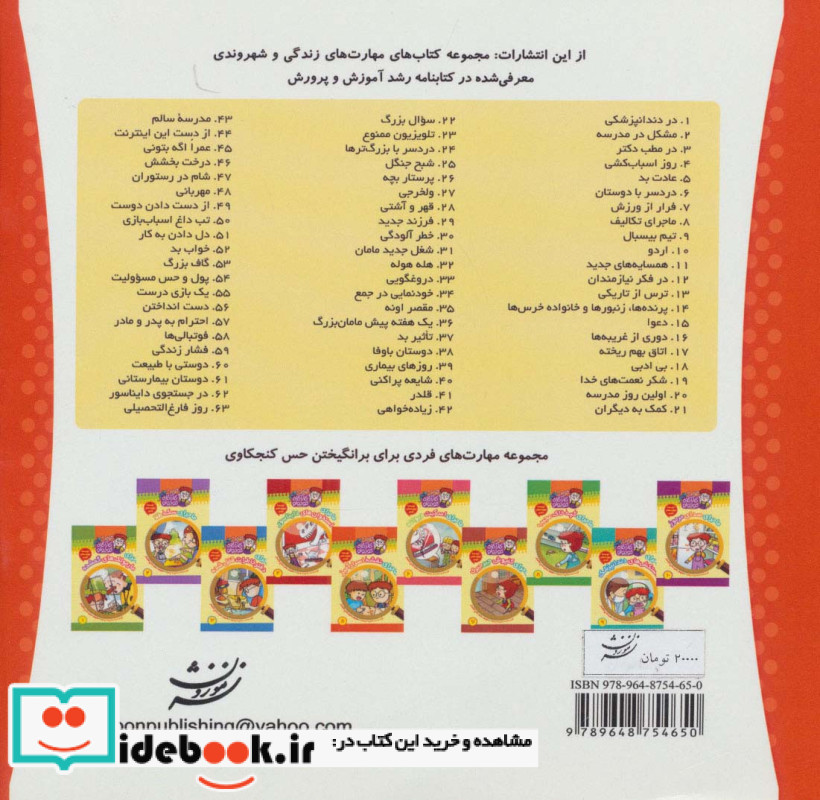 خانواده خرس ها42
