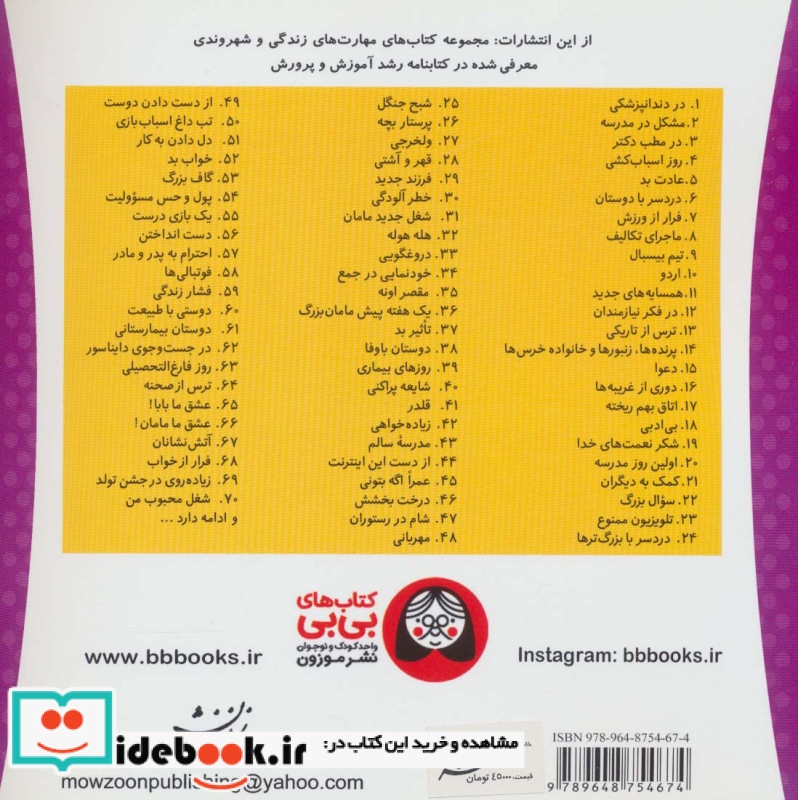 خانواده خرس ها49
