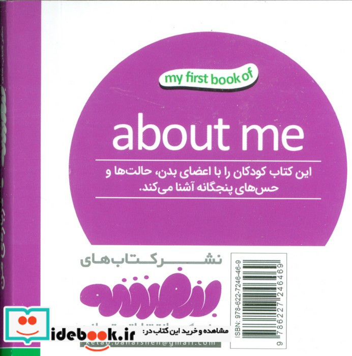 درباره من