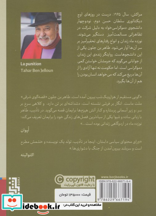 تادیب
