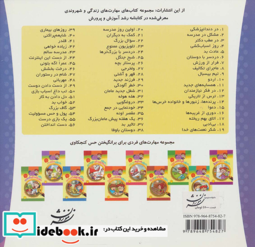 خانواده خرس ها58