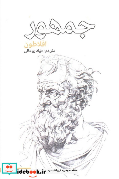 جمهور