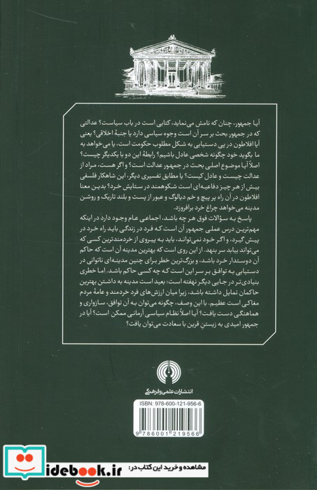 جمهور