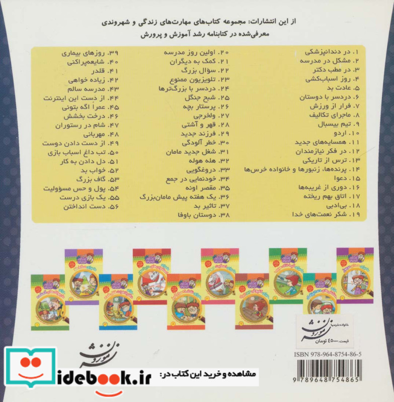 خانواده خرس ها63
