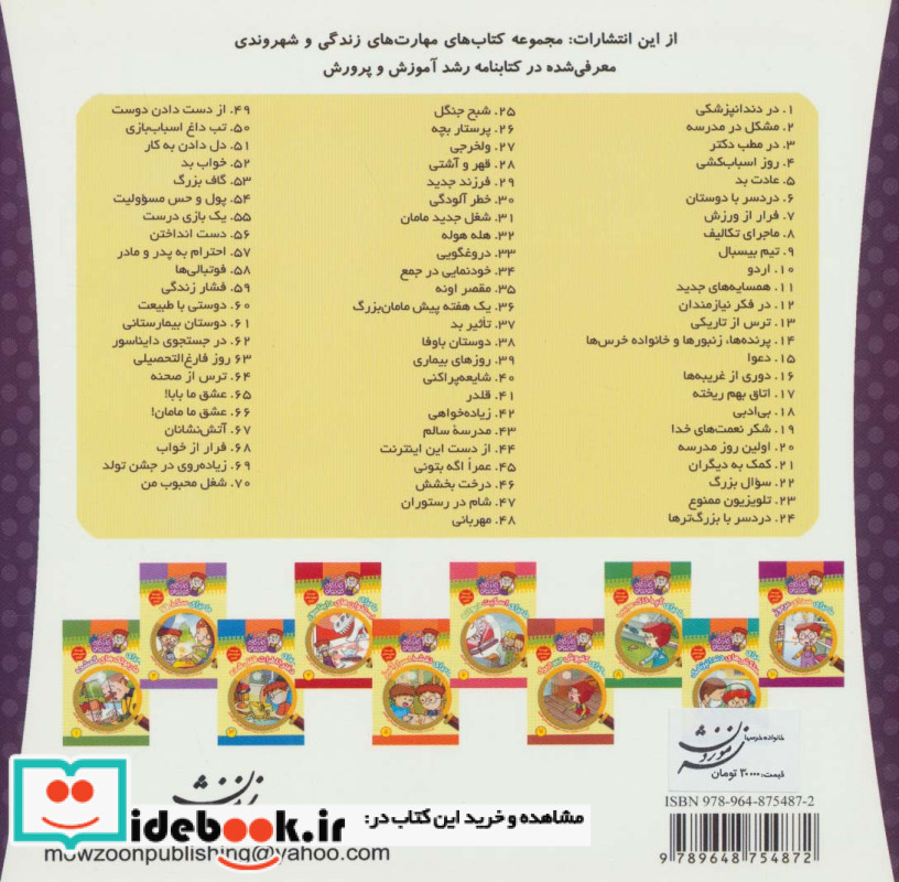 خانواده خرس ها64