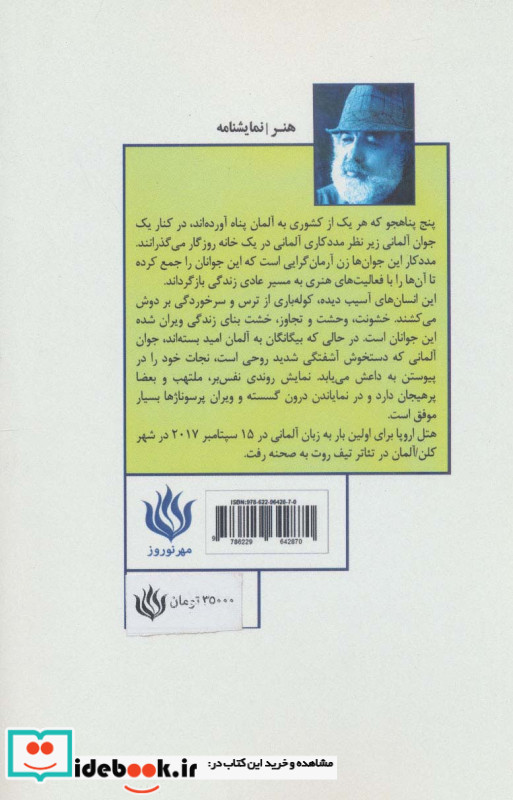 هتل اروپا