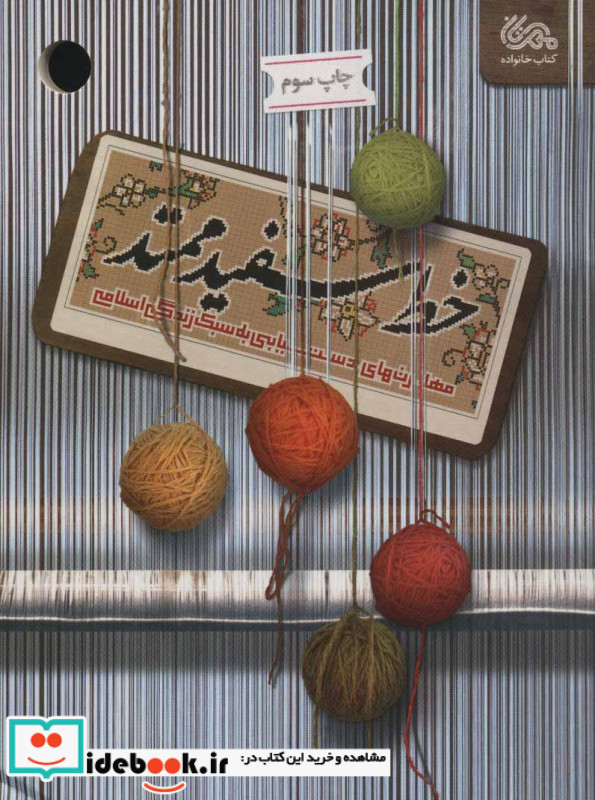 خط سفید ممتد