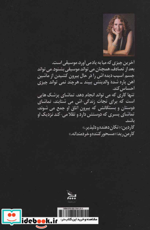 اگر بمانم