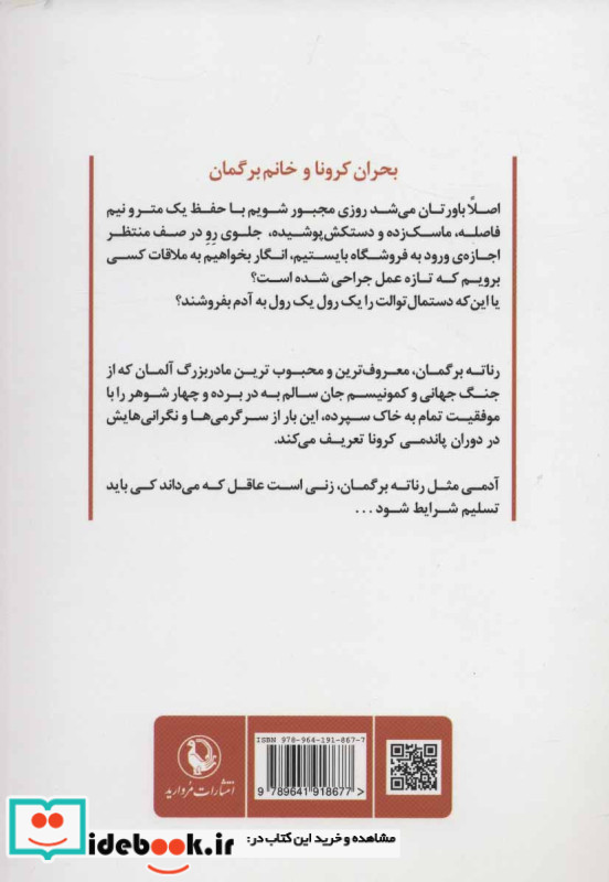 در خانه بمانیم