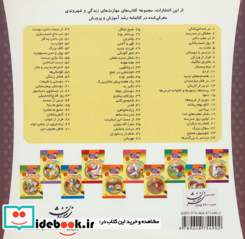 خانواده خرس ها67