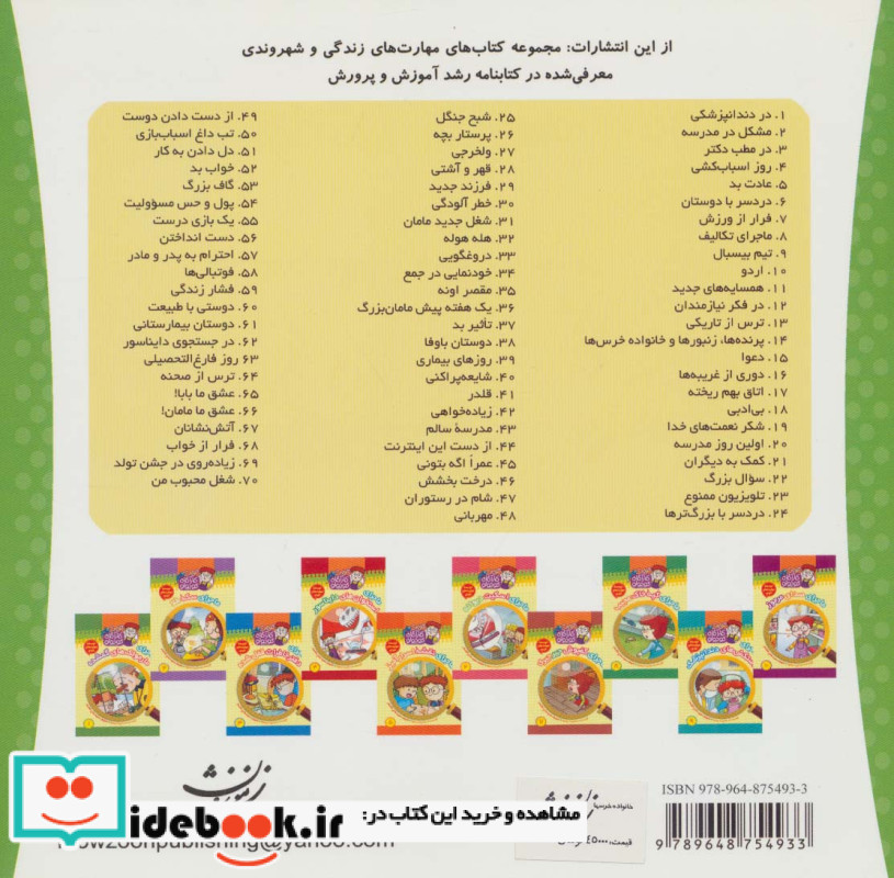 خانواده خرس ها70