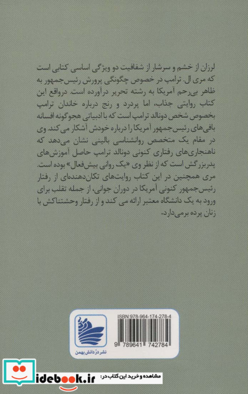 هرچه بگویم کم گفته ام