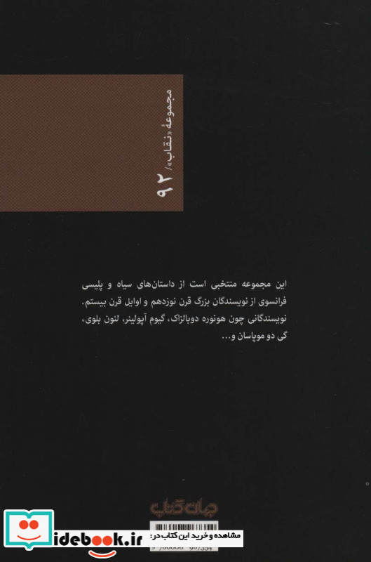ملوان آمستردام