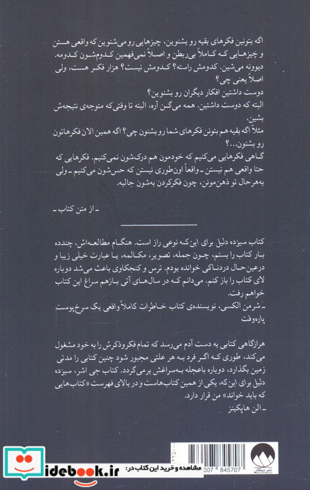 سیزده دلیل برای این که...