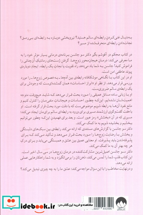 محکم در آغوشم بگیر