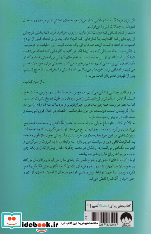 اوضاع خیلی خراب است نشر میلکان