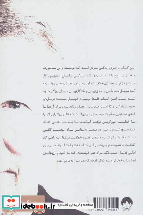 رهبری نشر میلکان