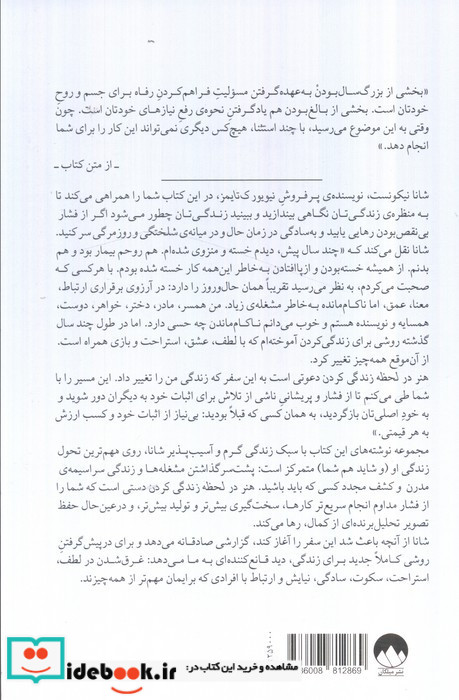 هنر در لحظه زندگی کردن