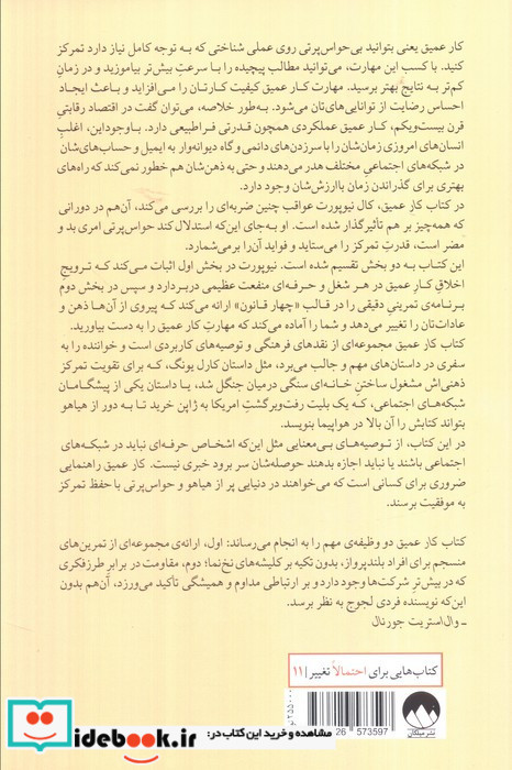 کار عمیق نشر میلکان
