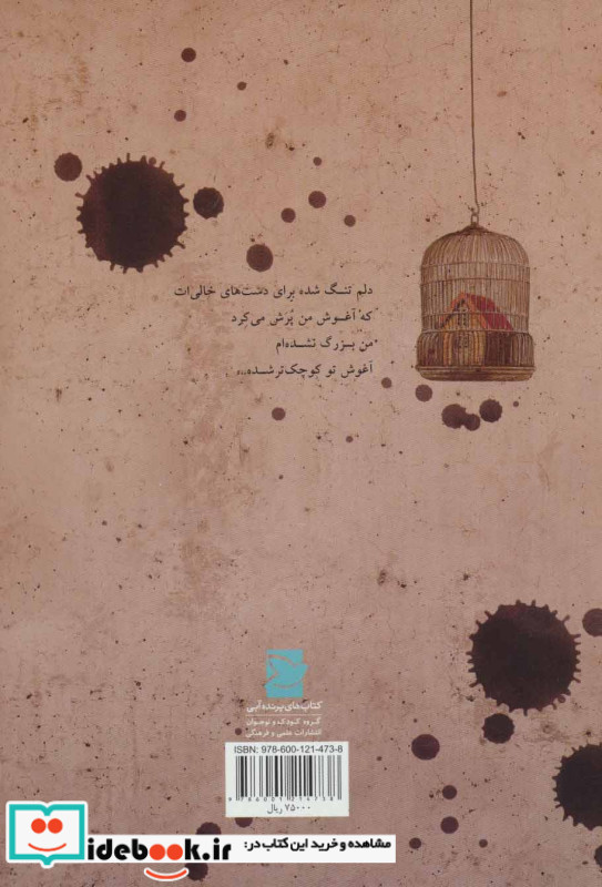 جزیره ای در اتاق من