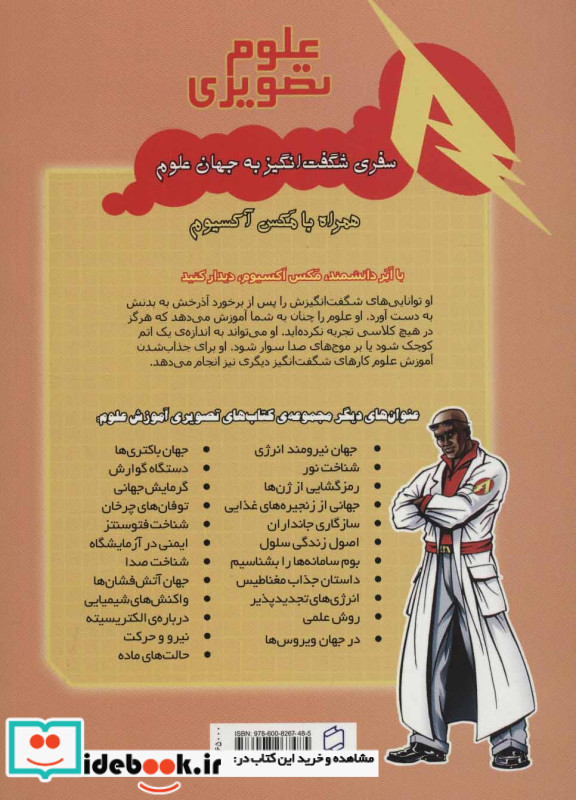 درباره زمین لرزه